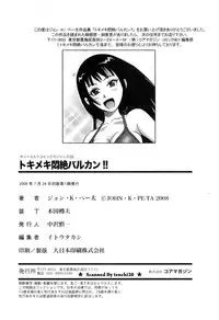 [John K. Pe-ta] Tokimeki Monzetsu Barukan!!