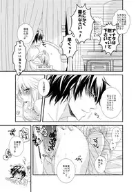 [Saiki (Xichem)] えろいのまとめ (Umineko no Naku Koro ni)