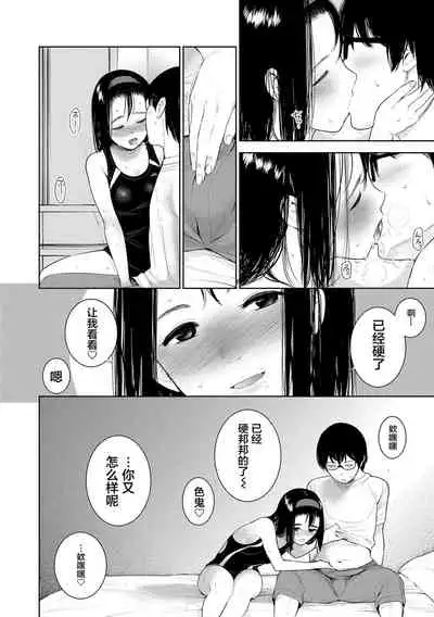 Gokigen Kanojo | 随心女友