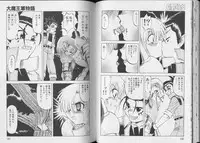 [anthology] Pet-Boy's 8