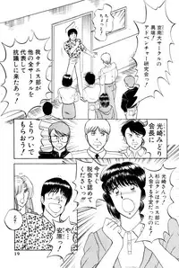 [Amamiya Jun] Koi wa Miracle! v05