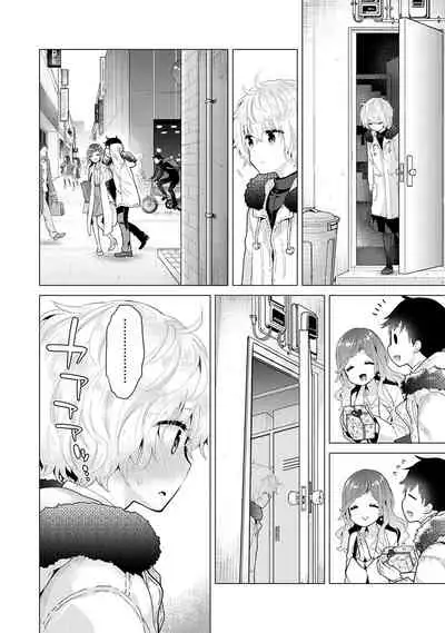 Noraneko Shoujo to no Kurashikata Ch. 1-32