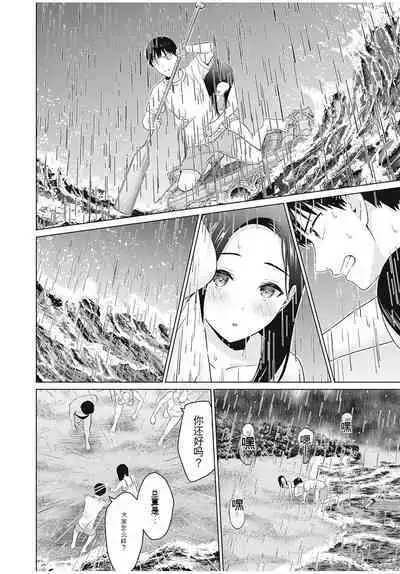 [KATSURA Airi] Gura Para! ch 19-37 Chinese 19-37话 机翻汉化