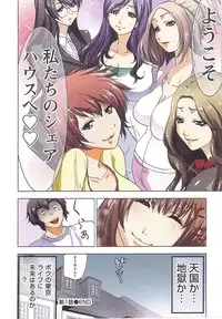 [Aoi Shou] Boku wo xxx suru Oneesama's