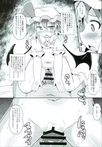 (Shuuki Reitaisai 4) [Shinsei Fountain (Koizumi Hitsuji)] Saiin Scarlet (Touhou Project)