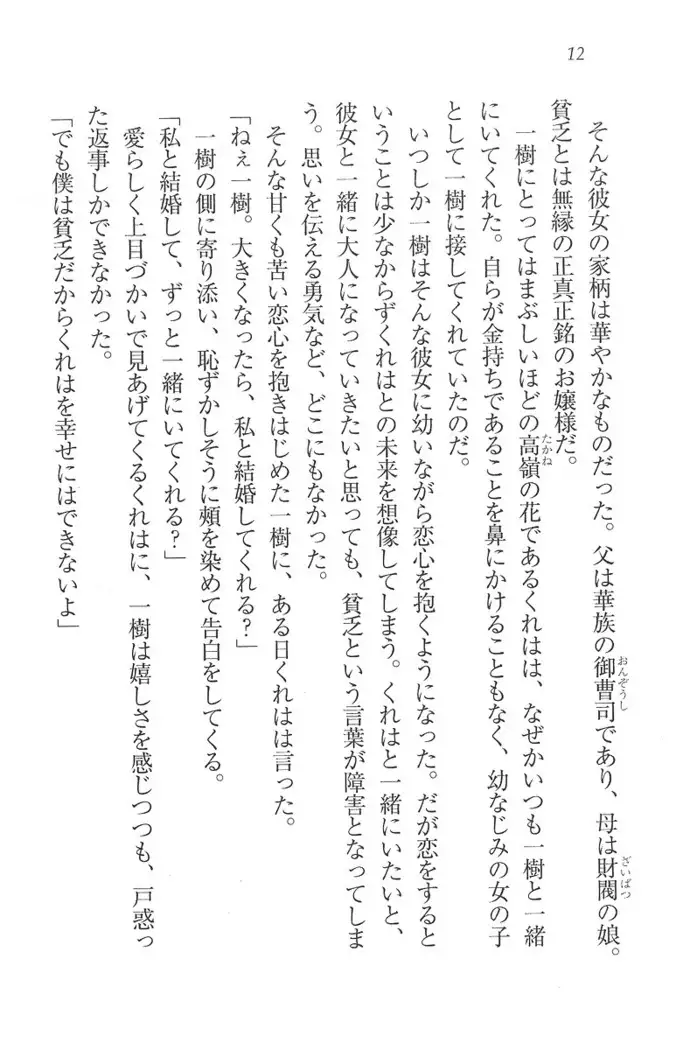 お嬢様はメイド様!?