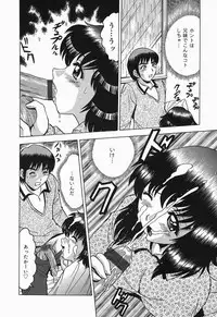 [Toyotama Tsukushi] Shitataru Shiruana