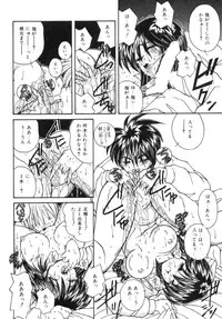 [Sasaki Mizuki] Etsuraku Parasite