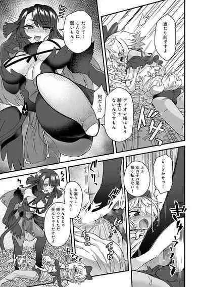 Watashi to Issho ni... - With me...