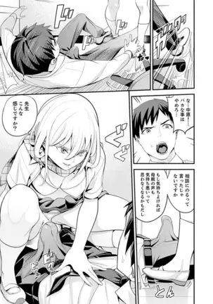 Kyou, Sensei to Hajimete o. - Kizutsuku Made Tsuyoku Daite -