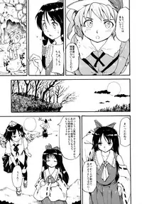 (Reitaisai 8) [PARANOIA CAT (Fujiwara Shunicihi)] Touhou Ukiyo Emaki Sairokushuu (Touhou Project)