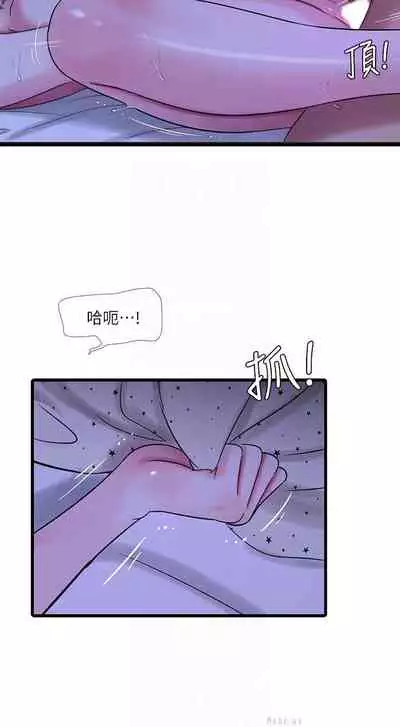 【周四连载】亲家四姐妹（作者：愛摸） 第1~61话