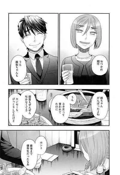 Onee-sama no Ai to Wagamama to Yokujou to