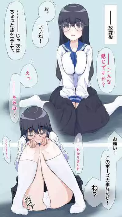 Kinjo no Majime JK o Harabote Ninshin Sasetai!