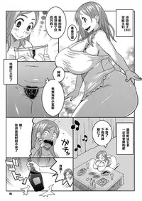 (C80) [TETRODOTOXIN (Nise Kurosaki)] Okusan to ◯nensei ga Yacchattara (Okusan) [Chinese] [黑条汉化]