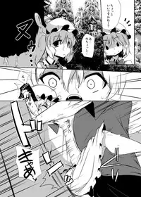 [Raiden Labo (Raiden)] Kouma Aokan Extra (Touhou Project) [Digital]