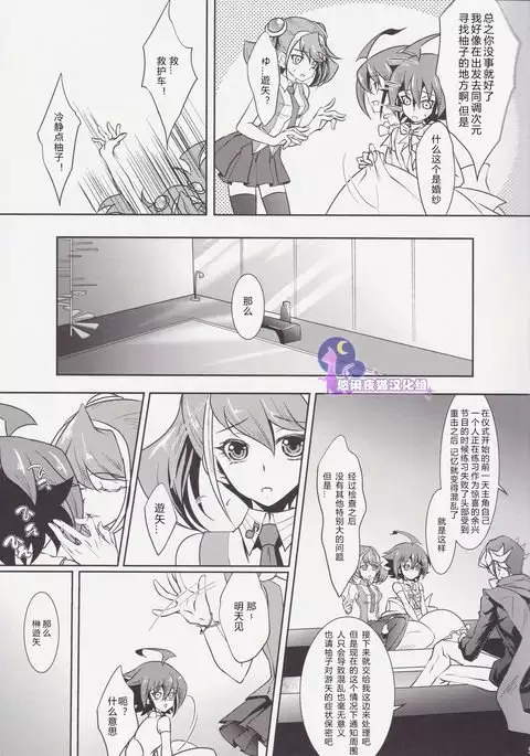 Divides Them Until Death