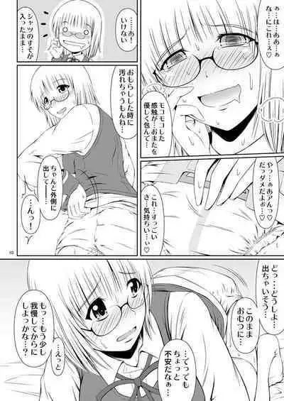 [Atelier Lunette (三国あつ子)] ナイショなの!-陽原家三姉妹物語- [DL版]