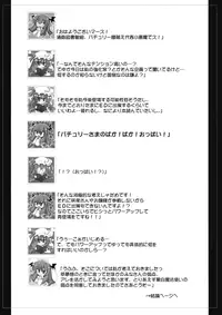 (Reitaisai 5) [Ishikiriba (Various)] Yagokoro Kenkyuushitsu - Yagokoro Lab. (Touhou Project)