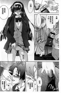 [Yuuki Homura] Houkago Love Royal | 放課後愛慾的女王陛下 [Chinese]