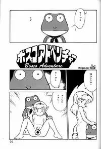 [Ganso Sonoda Ya (Various)] Chousen Ame Ver.3.0 (Various)