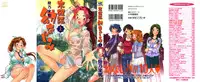 [Ahiru Okano] Mikakunin Osananajimi Vol 1