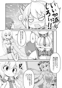 Chris-chan to Souiu Koto o Ie de Suru Hon