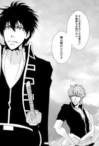 [Tokiwa-zone (Naseba Naru)] Kon'ya omae o gyakushimei (Gintama)