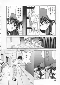 [Matsui Motoki] Koukou Kyoushi Monogatari