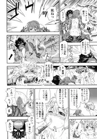 [Yamatogawa] Power Play!