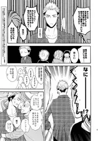 (C92) [Marshmallow Kyoudan (Tenkawa Ai)] Uruwashi no Tinker Bell Sou 1