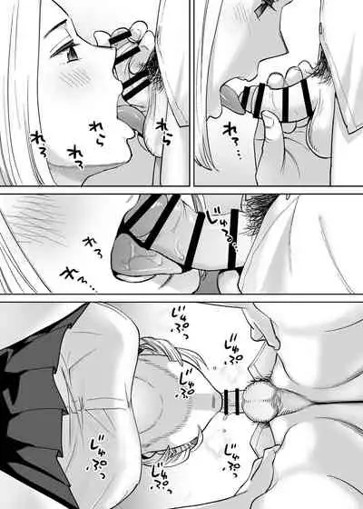 [Katsura Airi] Karami Zakari vol. 3 | 醒時同交歡 vol. 3 [Chinese] [禁漫漢化組]