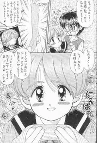 [Imakaya (Imaka Hideki)] Shokuji no Mae no Mazu Ippon (Escaflowne)