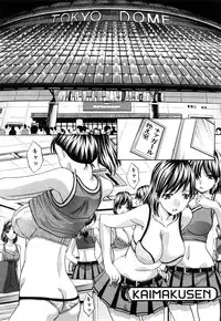 [Itaba Hiroshi] Seifuku to Kanojo to...