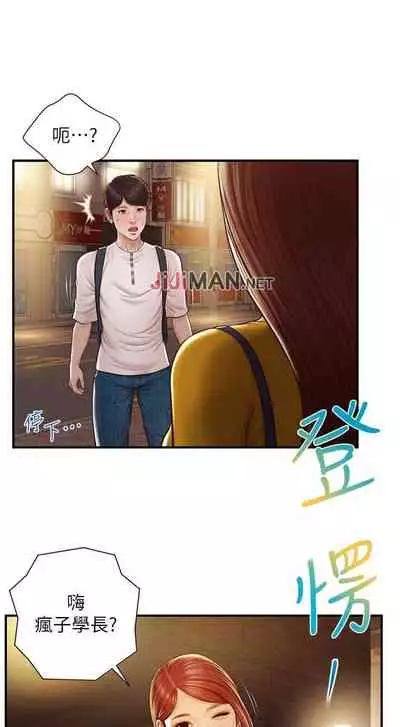 【周三连载】纯情的崩坏(作者:Aru&色色思想) 第1~36话