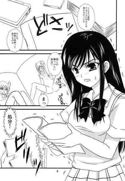 [PISCES (Hinase Kazusa, Hidaka Ryou)] Trouble Panic (To LOVE-Ru)