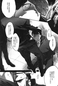 [Koumon no Ookami (Juookami Futoshi)] Taka no Tsume (Hajime no Ippo)