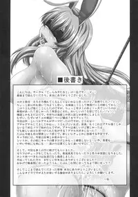 (SC50) [Tiramisu Tart (Kazuhiro)] Dakyou Reisen (Touhou Project) [English]