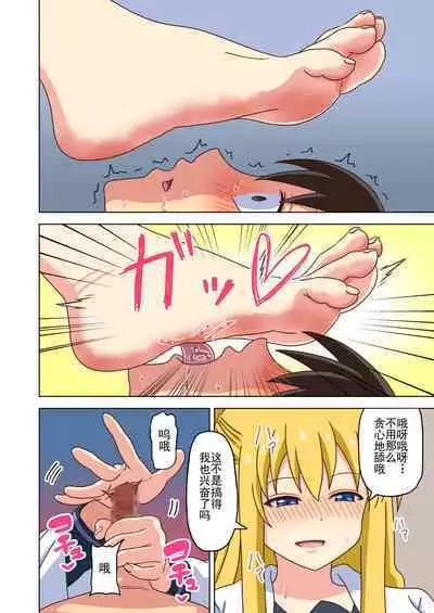 Mitari no Sono Ep. 93- | 魅足之园 (93话起)更新到151话