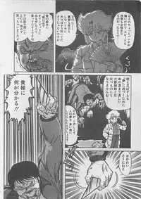 [Kamitou Masaki ] Anoko ni LOVE-CALL