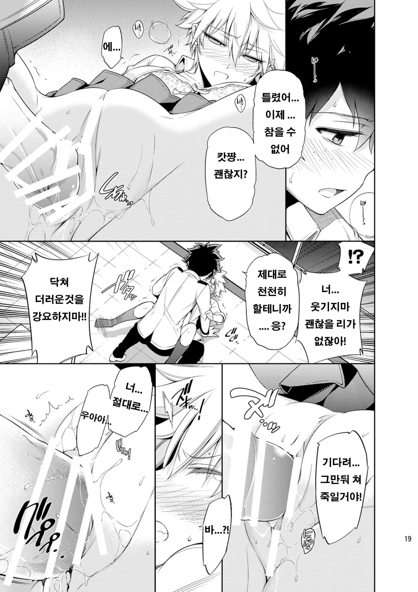 Boku no Iinazuke to Osananajimi ga Shuraba Sugiru