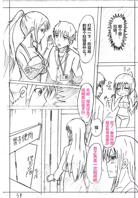 Secret of Woman with Fair Hair(潜水员汉化)
