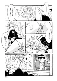 [Yanagi Masashi] Koi no Variation