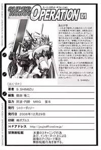 (C71) [Chateau Dassault (S.SHIMIZU)] SUPER ROBOT OPERATION 01 (Super Robot Taisen)