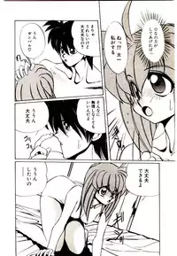 [Jouji Ichiretsu] Step! Step!!