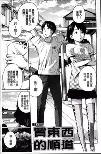 [Tsubaki Jushiro] Imouto Manual + Kakioroshi Illust Card [Chinese]