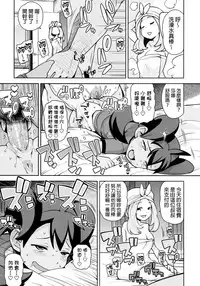 (C85) [Funi Funi Lab (Tamagoro)] Chibikko Bitch XY (Pokémon) [Chinese] [final個人漢化] [Decensored]