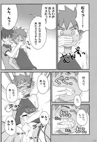 (Shota Scratch 19) [Drum-Kan (Kine)] Kanwakyuudai 0.8