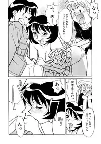 [Yanagi Masashi] Koi no Variation