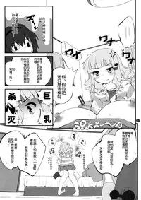 (C86) [Purimomo (Goyac)] Himegoto Flowers 7 (YuruYuri) [Chinese] [脸肿汉化组]